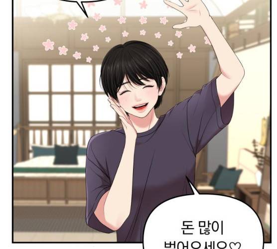 별을 삼킨 너에게 54화 61