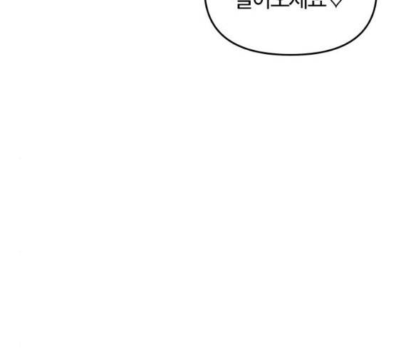 별을 삼킨 너에게 54화 62