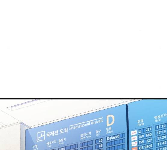 별을 삼킨 너에게 54화 71