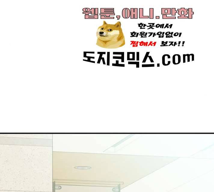 별을 삼킨 너에게 54화 75