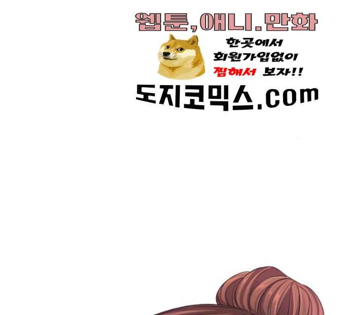 별을 삼킨 너에게 54화 83