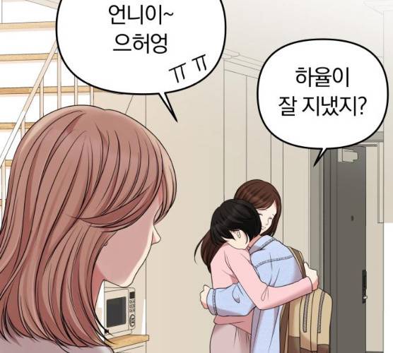 별을 삼킨 너에게 54화 118
