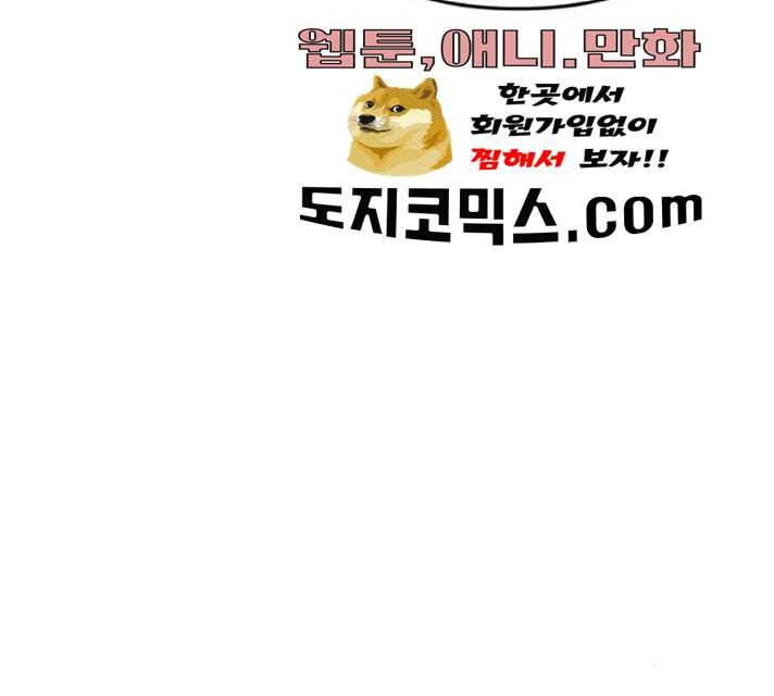 별을 삼킨 너에게 54화 120