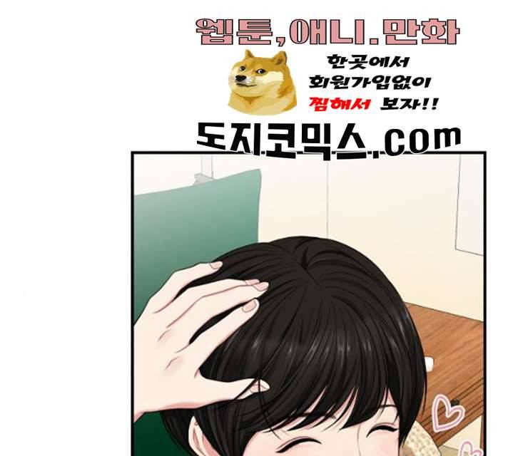 별을 삼킨 너에게 54화 125