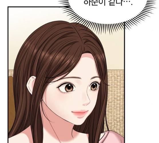 별을 삼킨 너에게 54화 127