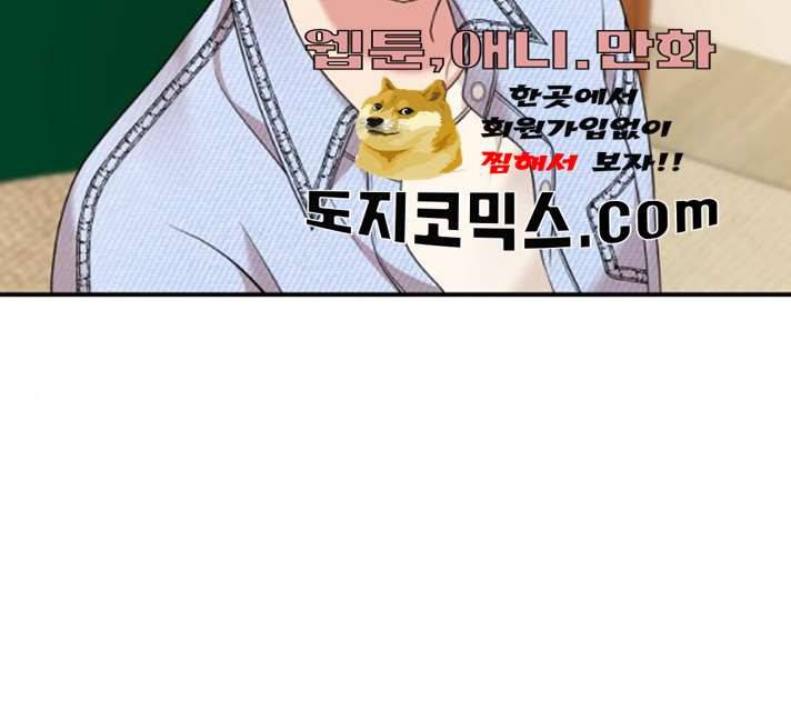별을 삼킨 너에게 54화 132