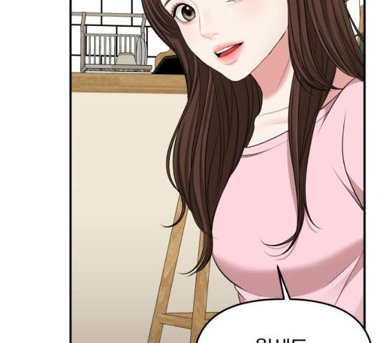 별을 삼킨 너에게 54화 134