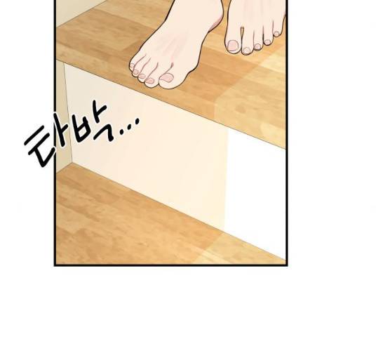 별을 삼킨 너에게 54화 149