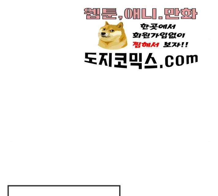 별을 삼킨 너에게 54화 158
