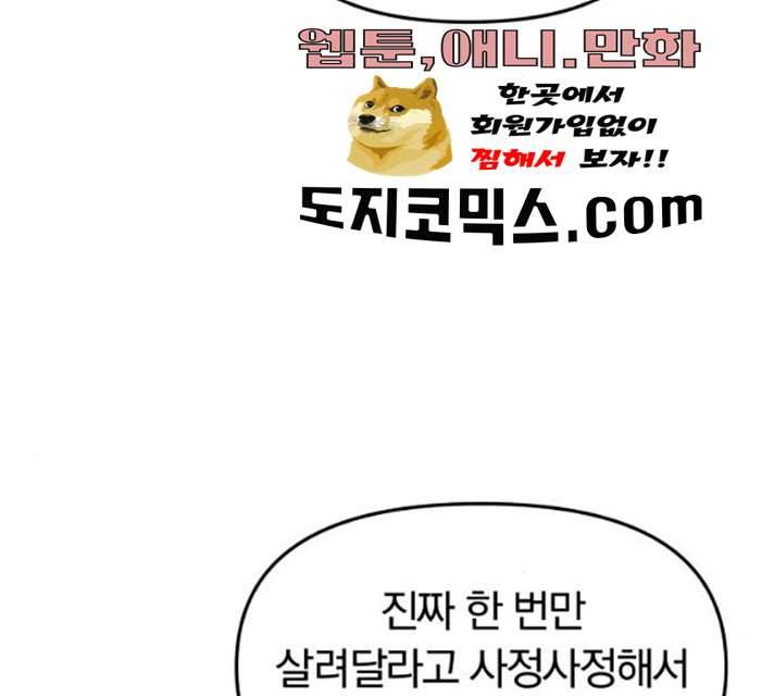 별을 삼킨 너에게 54화 165