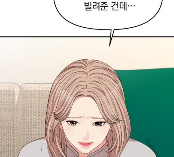 별을 삼킨 너에게 54화 166