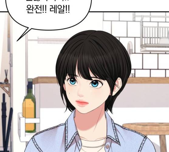 별을 삼킨 너에게 54화 183
