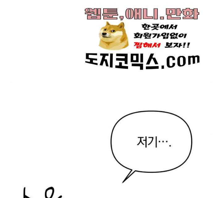 별을 삼킨 너에게 54화 187