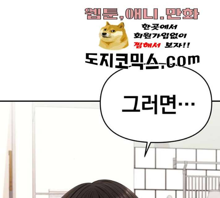 별을 삼킨 너에게 54화 192