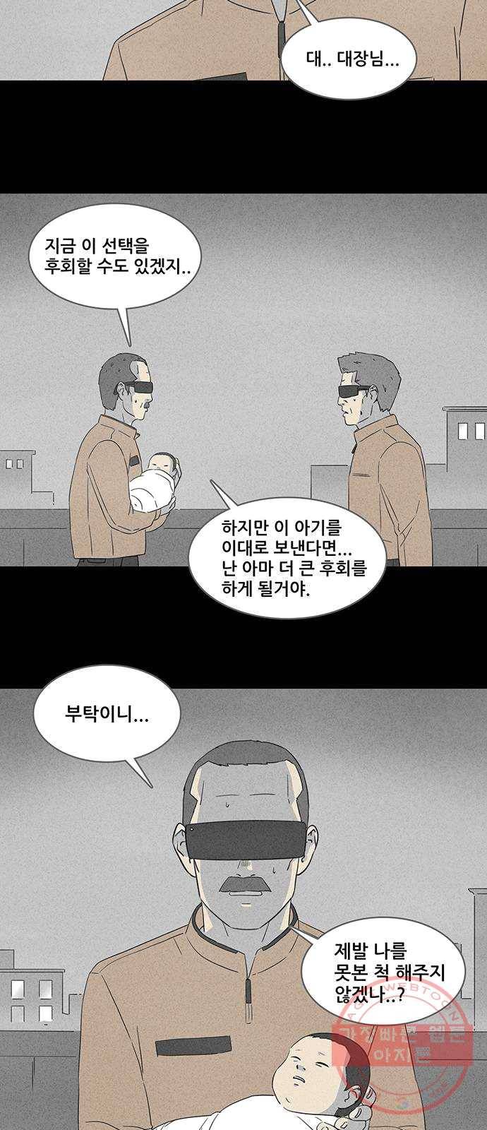 기기괴괴 335화 소멸의 도시 6 5