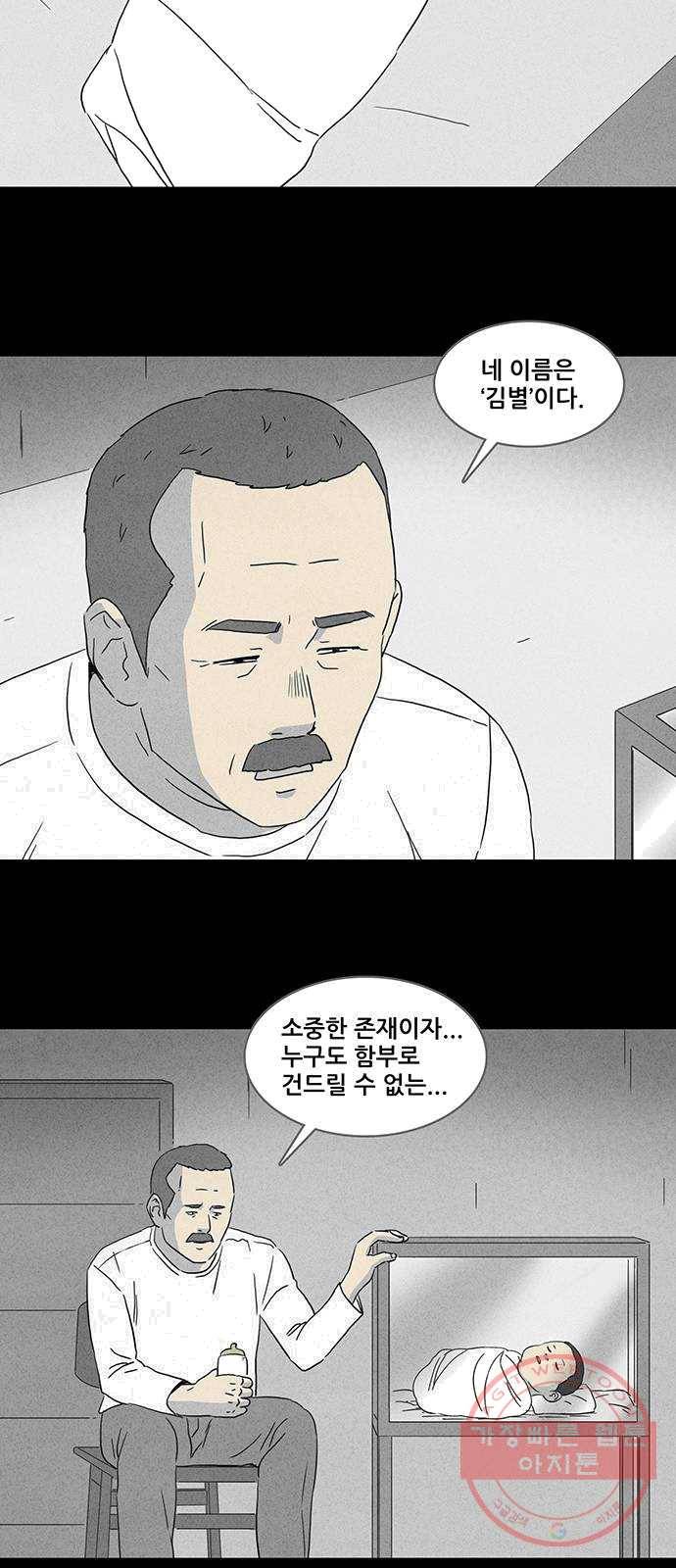 기기괴괴 335화 소멸의 도시 6 7