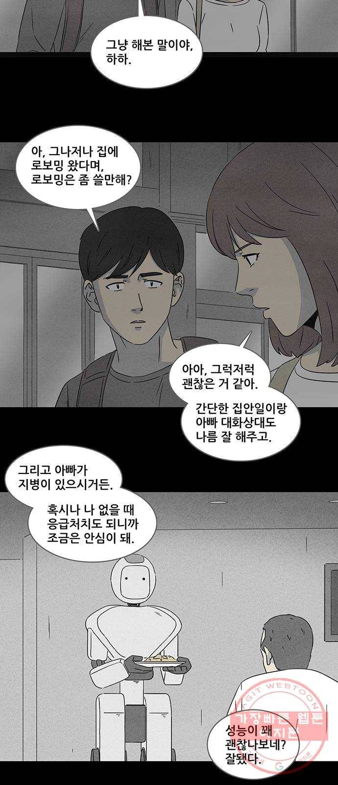 기기괴괴 335화 소멸의 도시 6 11