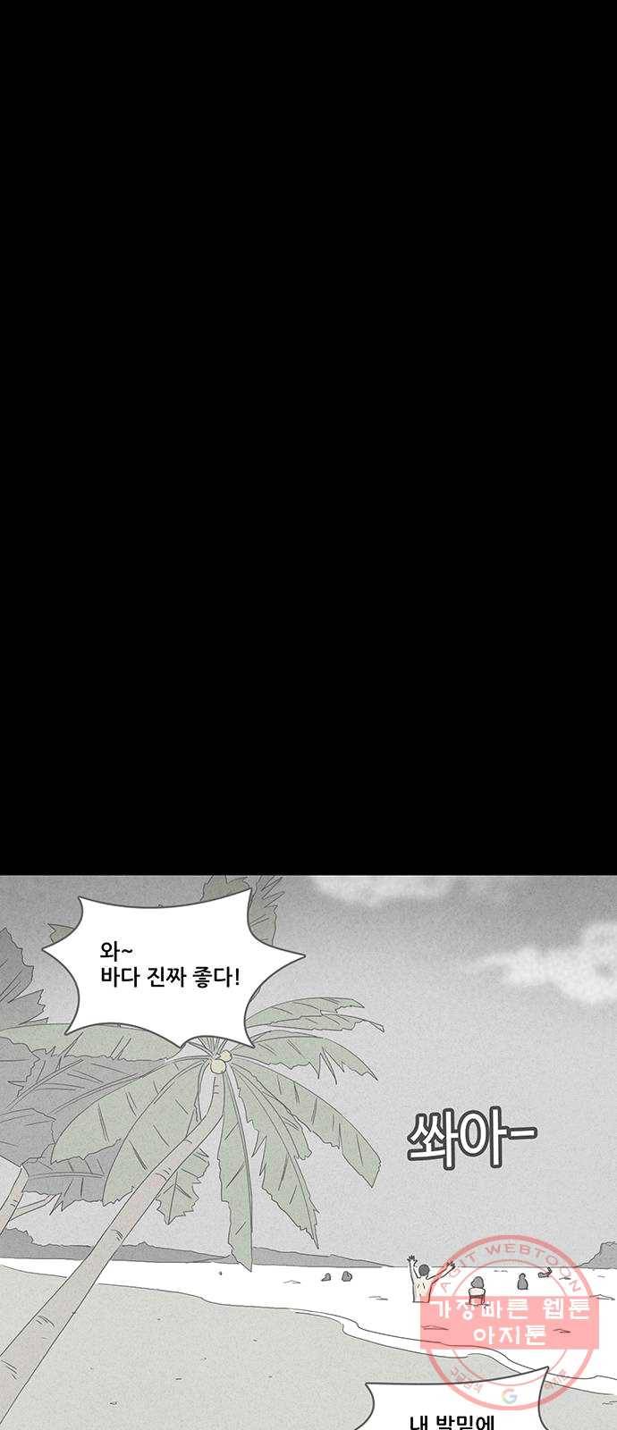 기기괴괴 335화 소멸의 도시 6 14