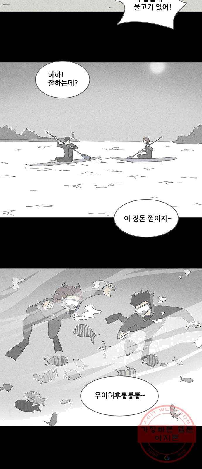 기기괴괴 335화 소멸의 도시 6 15