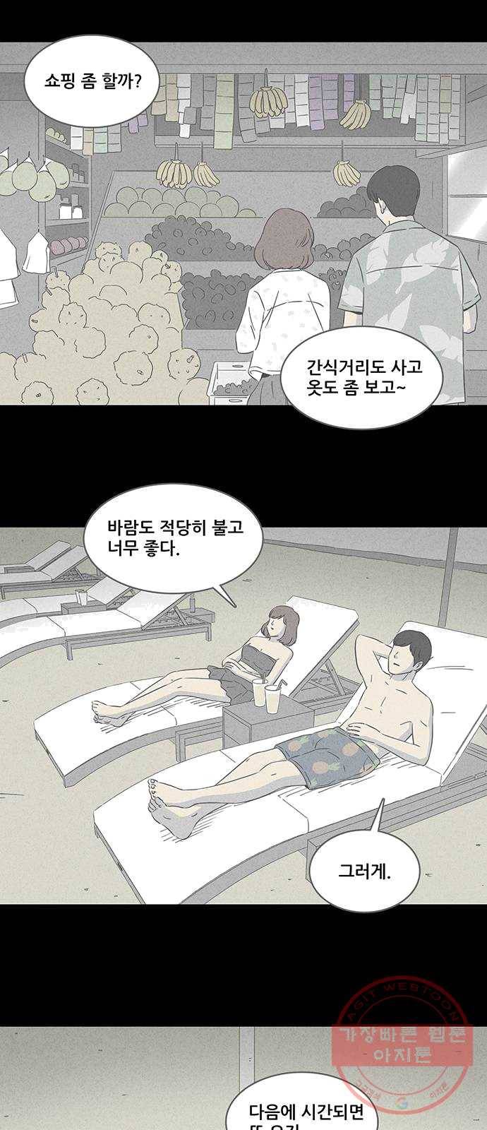 기기괴괴 335화 소멸의 도시 6 16