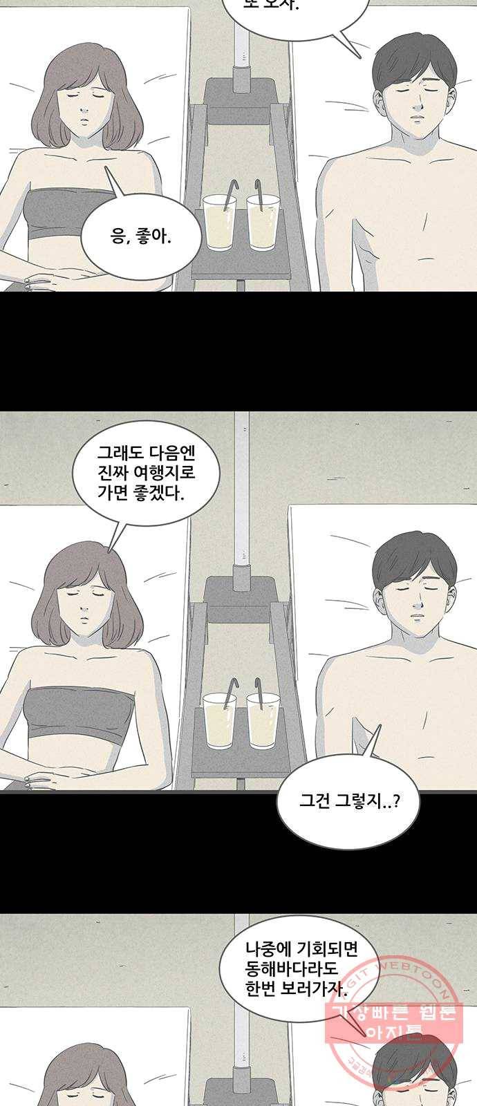 기기괴괴 335화 소멸의 도시 6 17
