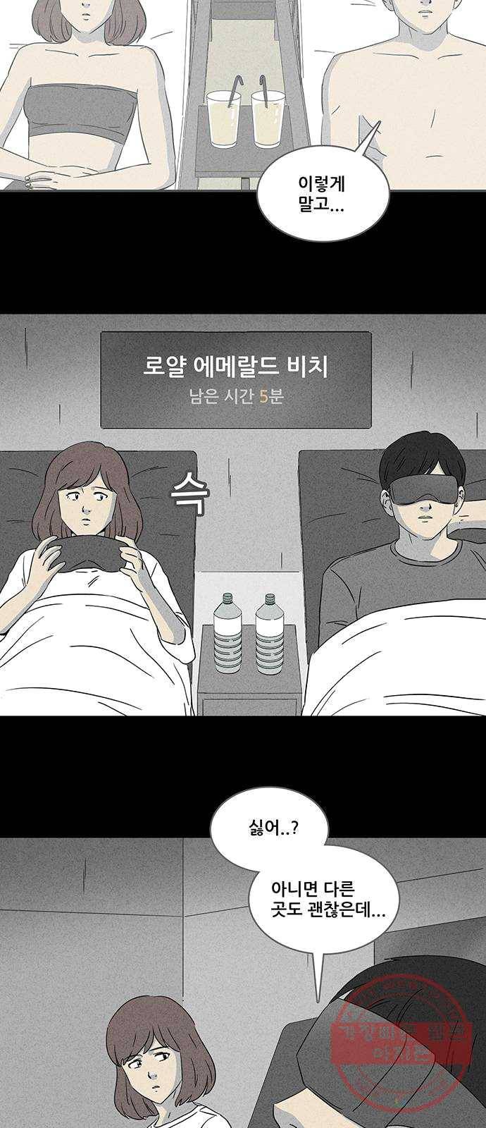 기기괴괴 335화 소멸의 도시 6 18