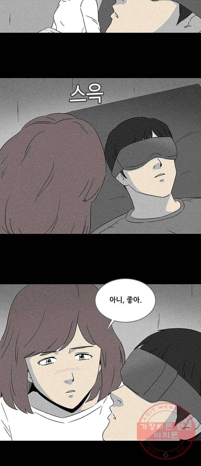 기기괴괴 335화 소멸의 도시 6 19