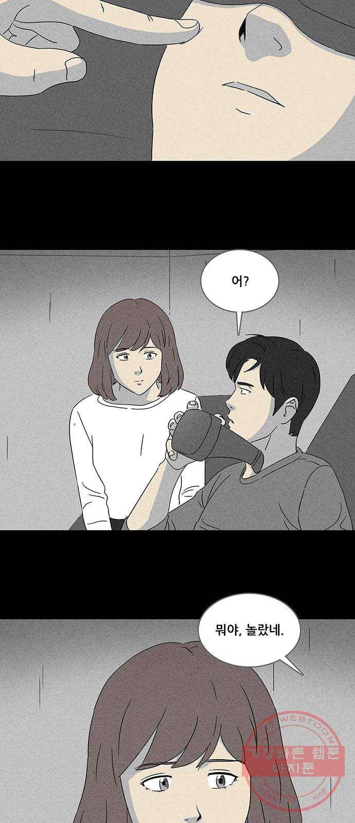 기기괴괴 335화 소멸의 도시 6 21