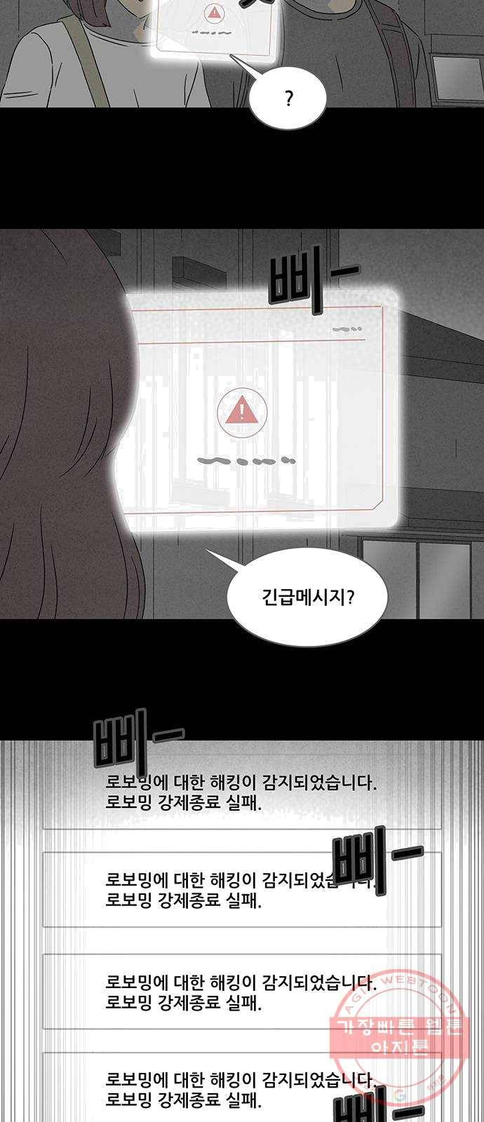기기괴괴 335화 소멸의 도시 6 25