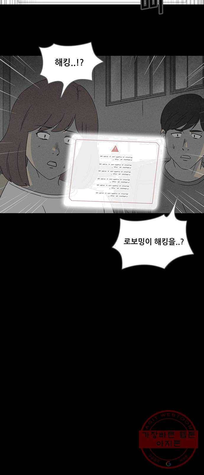 기기괴괴 335화 소멸의 도시 6 26
