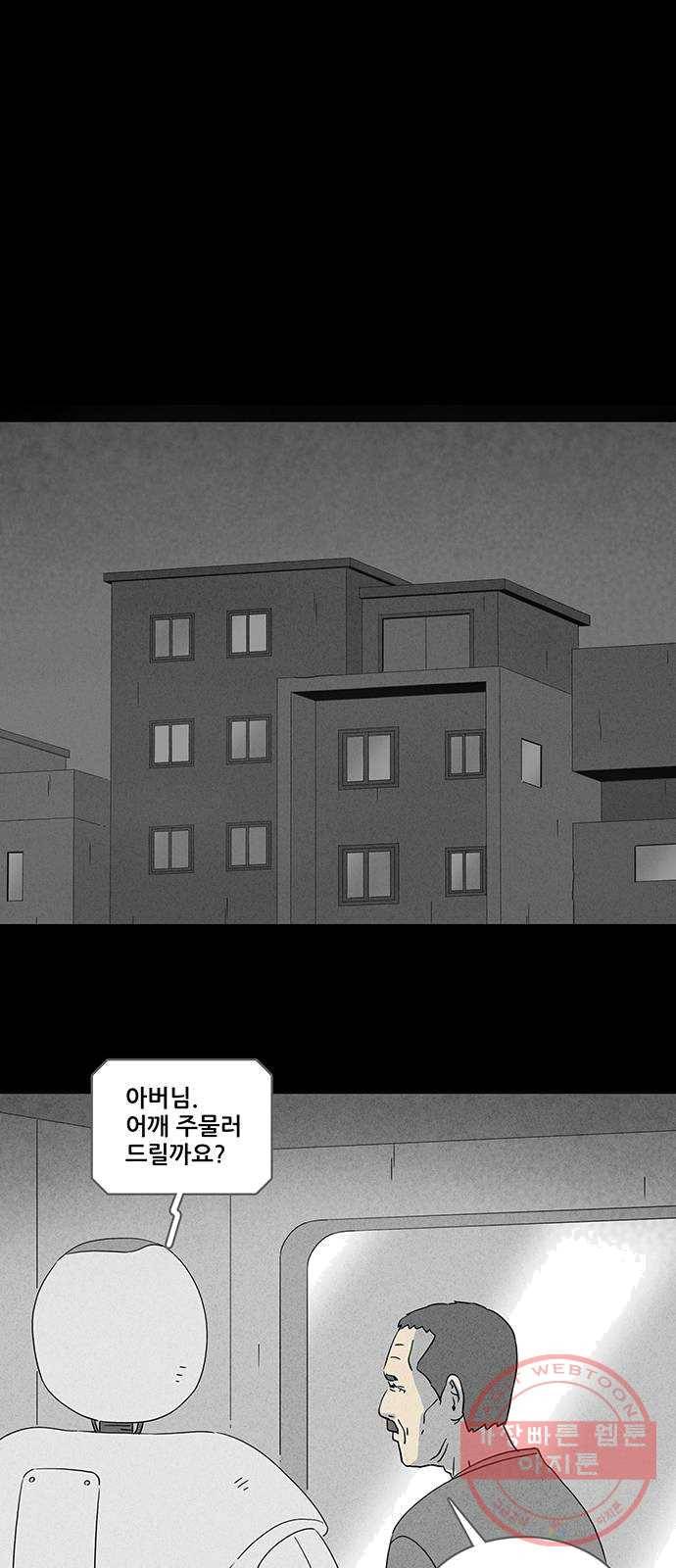 기기괴괴 335화 소멸의 도시 6 27