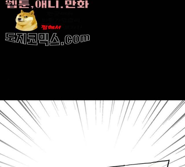 복학왕 352화 1