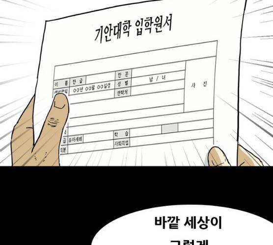 복학왕 352화 2