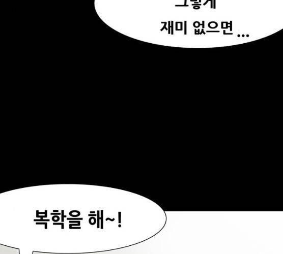 복학왕 352화 3