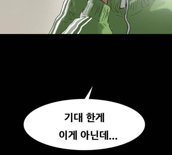 복학왕 352화 7