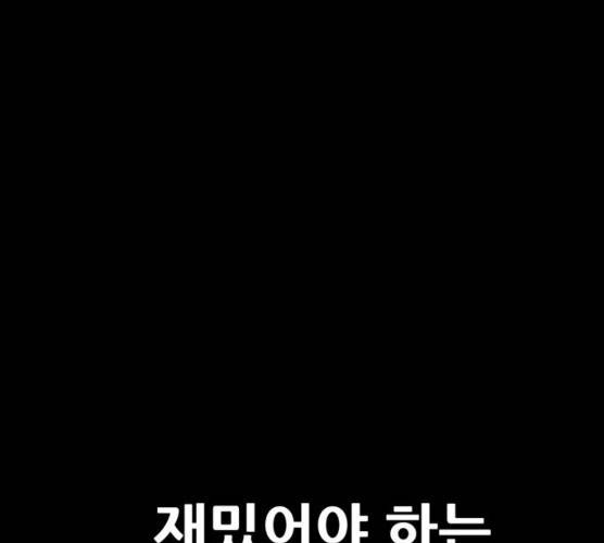 복학왕 352화 8