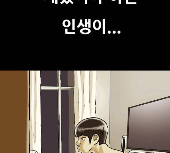 복학왕 352화 9