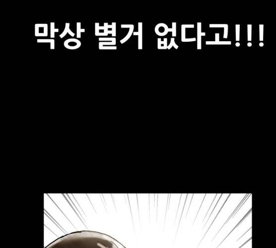 복학왕 352화 11