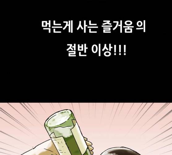 복학왕 352화 13