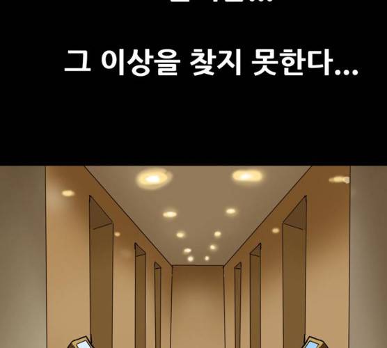 복학왕 352화 15
