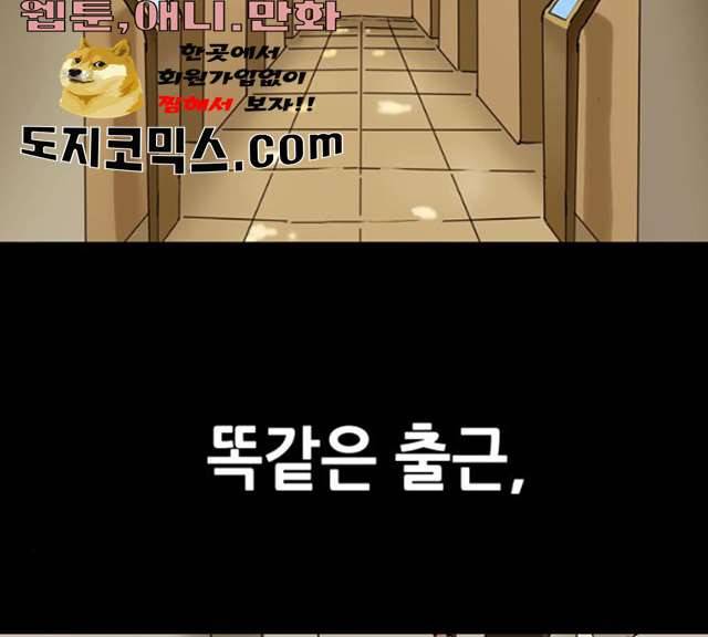 복학왕 352화 16