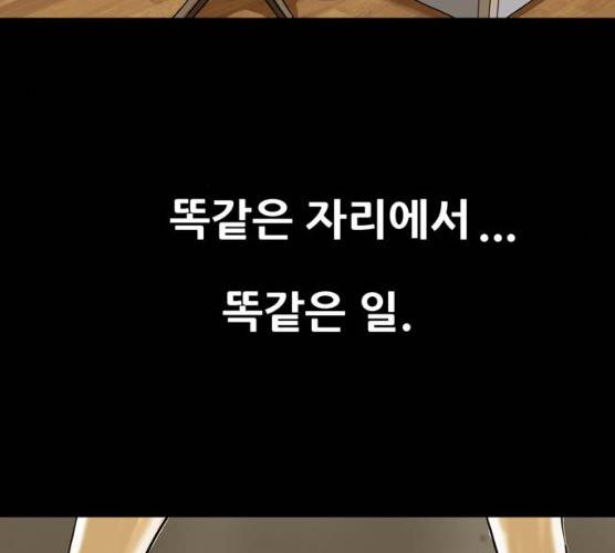 복학왕 352화 18