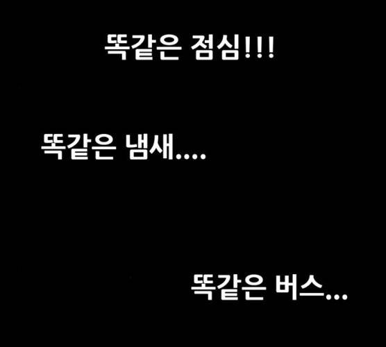 복학왕 352화 20