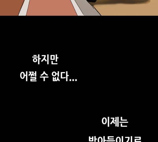 복학왕 352화 28