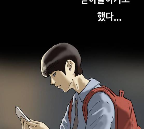 복학왕 352화 29