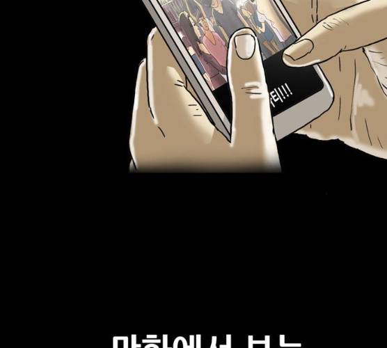 복학왕 352화 32