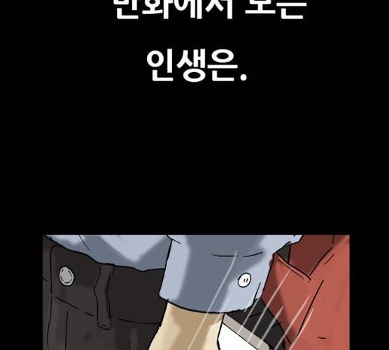 복학왕 352화 33