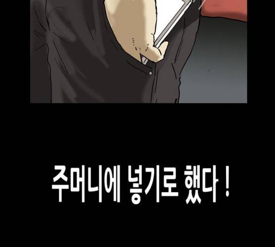복학왕 352화 34