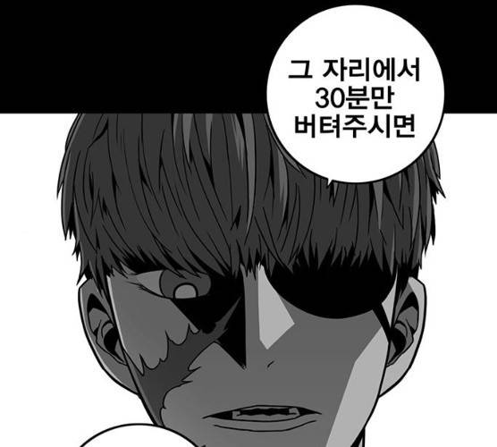 신도림 시즌2 87화 1