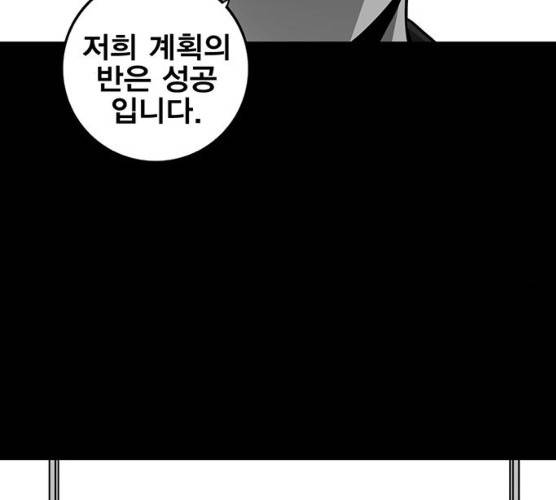 신도림 시즌2 87화 2